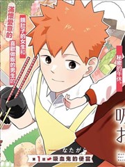 漫画改编山海拾遗录条目图